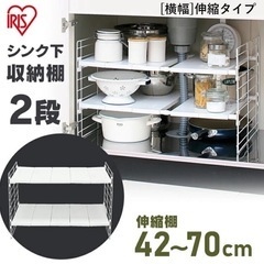 シンク下 台所 収納 ラックの画像