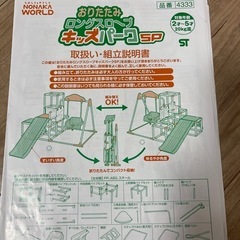 折りたたみ　ロングスロープ　キッズパークの画像