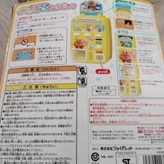 アンパンマンのジュースちょうだい！の画像