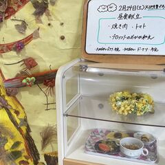 調理師｜子どもたちの「食」を育む！未経験OK！プライベートも両立できる職場の画像