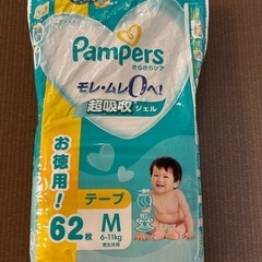 【新品未開封3パック（144枚）】メリーズ　Ｍサイズ（テープタイプ）の画像