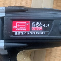 EM-230 エマーソン 電動インパクトレンチ AC100V（ケース入）の画像
