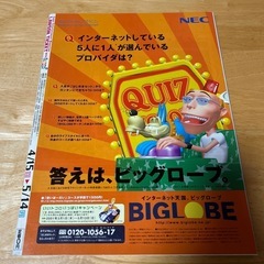 LAWSON TICKETマガジン#38　2001年5月号　MAXの画像