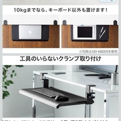 サンワダイレクト キーボードスライダーの画像