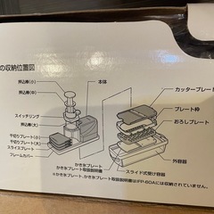 スライスカッターの画像