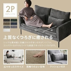 ソファー　モダンデコの画像