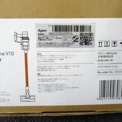 dyson ダイソン cyclone v10 コードレススティッククリーナー SV12 G-2332の画像