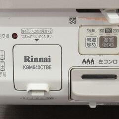 Rinnai リンナイ LPガスコンロ KGM640CTBEL G-2337の画像