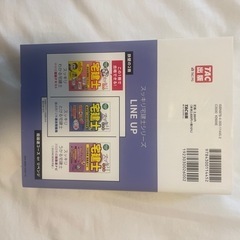 スッキリとける　宅建士　論点別12年過去問題集の画像