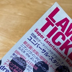 LAWSON TICKETマガジン#38　2001年5月号　MAXの画像
