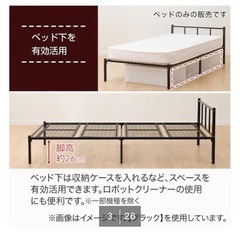 ニトリシングルベッドフレム
の画像