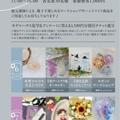 2025/09/06(土)\\事前予約で参加無料//木製たまごつくりワークショップ - イベント