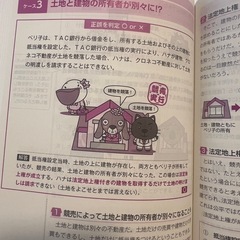 2025年度版　スッキリわかる　宅建し　中村式策略テストの画像