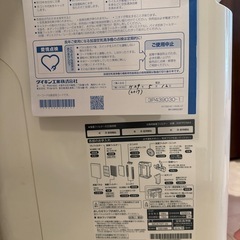ダイキン加湿空気清浄機　2016年製の画像