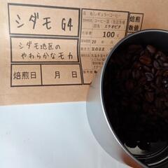 コーヒー豆　購入後に焙煎しますの画像