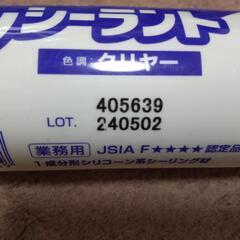シリコンシーラント　業務用の画像