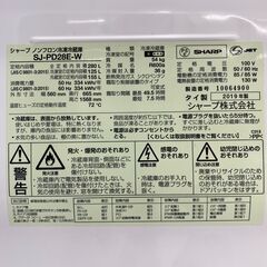【トレファク イオンモール新瑞橋店】SHARPの2ドア冷蔵庫のご紹介です！の画像