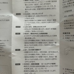 新品‼︎美顔器の画像