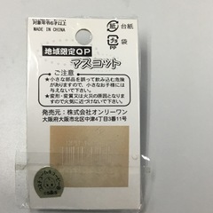【地域限定】　キューピー　バースデーベア　12月　マスコットの画像