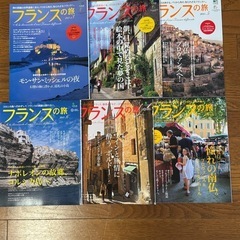 フランス情報誌の画像