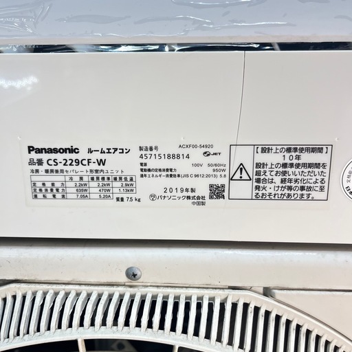 【6畳用】Panasonicエアコン 2019年製 2.2kw 012