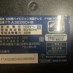 DVDプレイヤー内蔵 HDD搭載 32型液晶テレビ nexxion FT‐A3228DHBの画像