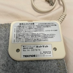 【9/5まで】電気ホットマットの画像