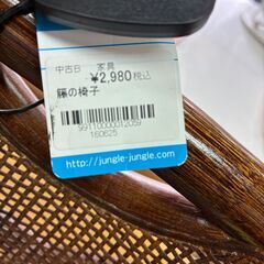 【ジャングルジャングル深井店】★籐の椅子 ラタンのイス 座椅子 チェア 堺市（中区 堺区 東区 西区 南区 北区）和泉市 河内長野市 富田林市 松原市 狭山市 深井 【FU2685】の画像