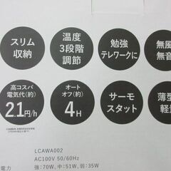 足温気　季節外れだから　エキサイト価格の画像