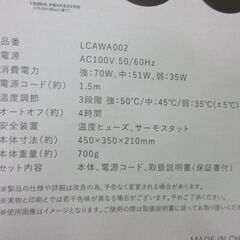 足温気　季節外れだから　エキサイト価格の画像
