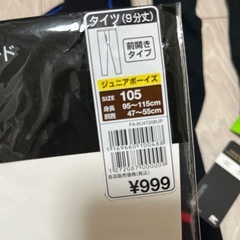 子供用　スキー　タイツ　ロング　の画像