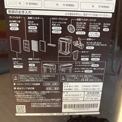 DAIKINダイキン 空気清浄機　MCK70UE5-T 2018年製の画像