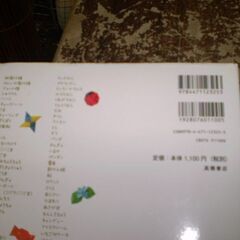 大人気!!親子で遊べるたのしい!おりがみ [tankobon_softcover] 新宮 文明 [Aug 21, 2012] の画像