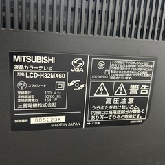 テレビ MITSUBISHI LCD-H32MX60の画像