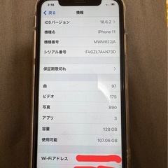 iPhone11 128GB の画像