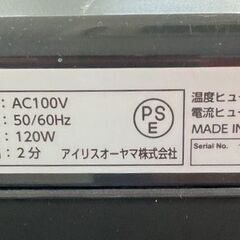 アイリスオーヤマ P5GCX シュレッダー 家庭用 動作確認済の画像