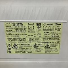 【配送無料】SHARP ノンフロン冷凍冷蔵庫 SJ-14E6-KW 5223の画像
