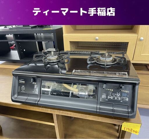 Paloma 都市ガス用 ガステーブル 2023年製 everychef/エブリシェフ IC-735WA-R 右強火力 ガスコンロ 都市ガス12・13A 札幌市手稲区