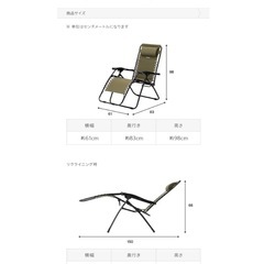 モンデゴ　リクライニングチェアの画像