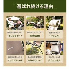 モンデゴ　リクライニングチェアの画像