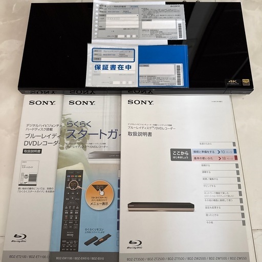 SONY サウンドセット　Blu-ray DVDレコーダー