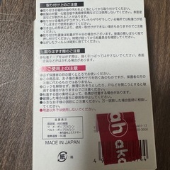 アカチャンホンポ　マルチロックの画像