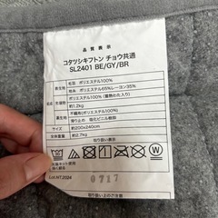 ニトリ こたつ敷き布団　グレーの画像