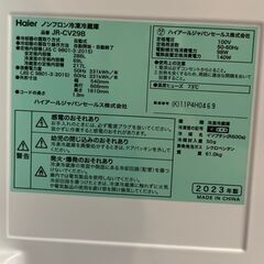 Haier/ハイアール 冷凍冷蔵庫 2023年製 286L JR-CV29B ブラック 札幌 東区 店頭引取り歓迎の画像