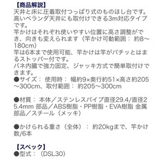 積水樹脂　ステンレス ベランダ用ものほし台 スタンドポール　の画像