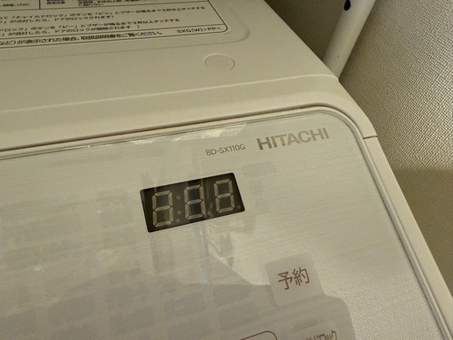 【引越し・急ぎ】日立ドラム式洗濯機