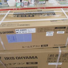 アイリス IHF-6305G エアコン 20畳 未使用 【ハンズクラフト宜野湾店】の画像