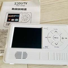 ワンセグエコラジＴＶ
の画像