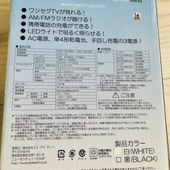 ワンセグエコラジＴＶ
の画像