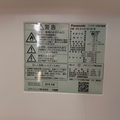 Panasonic冷蔵庫の画像